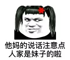 上膛微信聊天表情包