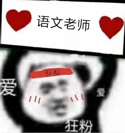 微信近期斗图恶搞表情2020/9/8