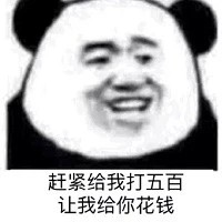 微信近期斗图恶搞表情2020/9/8