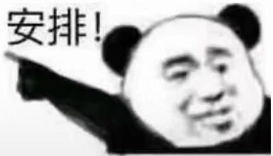 微信近期斗图恶搞表情2020/9/8(二)