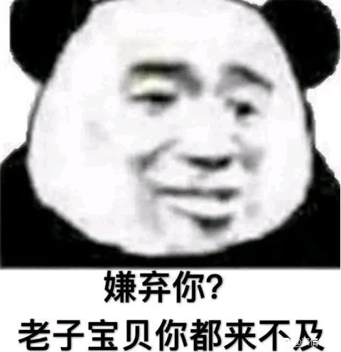 微信近期斗图恶搞表情2020/9/8