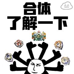 住口微信聊天表情包