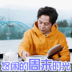 何炅何老师的好玩的文字微信表情包