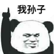 微信近期斗图恶搞表情2020/9/8(二)