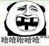 哈哈哈微信熊猫头金馆长表情包
