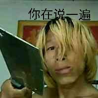 微信近期斗图恶搞表情2020/9/8(二)