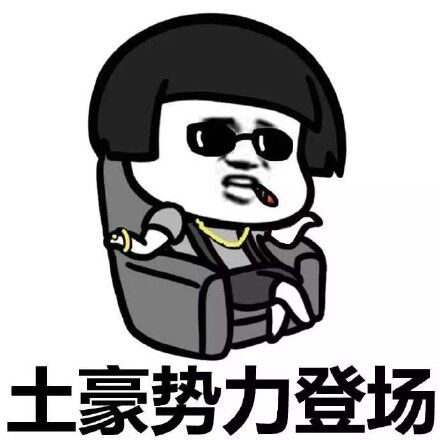 微信近期斗图恶搞表情2020/9/8(二)