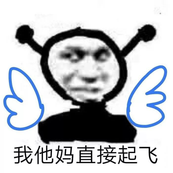 微信近期斗图恶搞表情2020/9/8