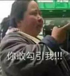 微信近期斗图恶搞表情2020/9/8(二)