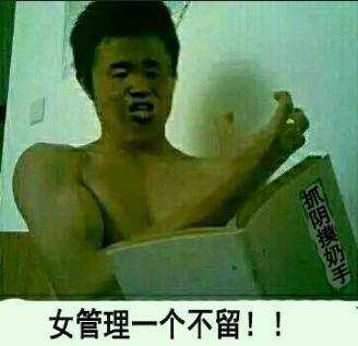 上膛微信聊天表情包