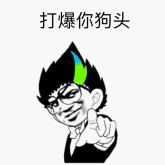 那又怎样微信表情包