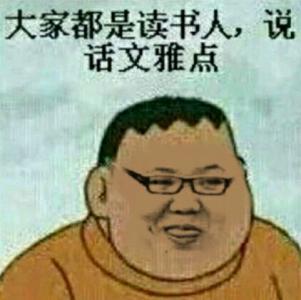那又怎样微信表情包