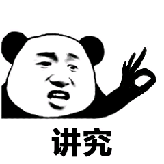 那又怎样微信表情包