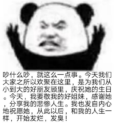 熊猫头阴阳怪气微信表情包
