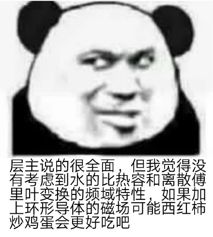 熊猫头阴阳怪气微信表情包