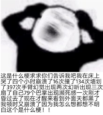 熊猫头阴阳怪气微信表情包