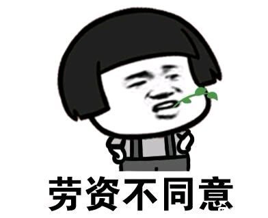 害，微信熊猫头聊天表情包