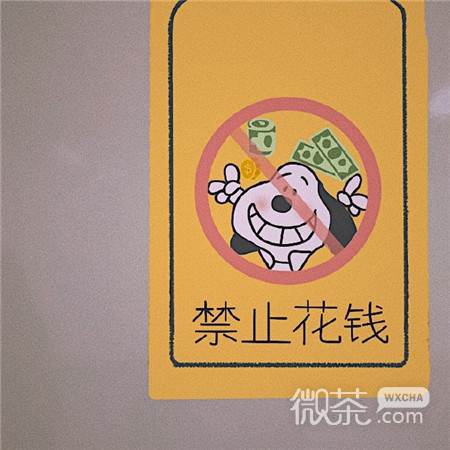 绝对不会撞款的微信朋友圈背景图