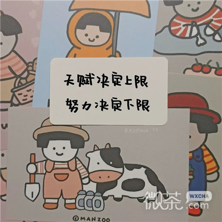 卡通励志文字微信朋友圈背景图