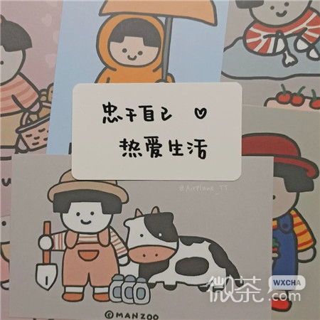 卡通励志文字微信朋友圈背景图