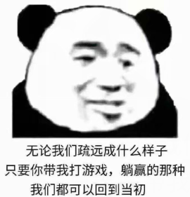 你不清醒微信聊天表情包