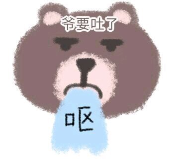 ？？？？微信聊天表情包