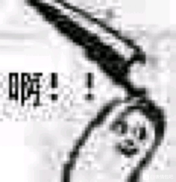 微信近期斗图恶搞表情2020/10/2（二）