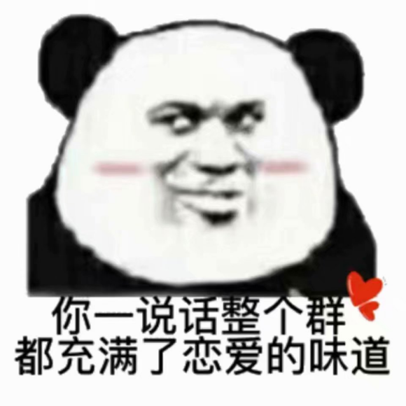 你不清醒微信聊天表情包