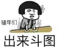 微信近期斗图恶搞表情2020/9/10（二）