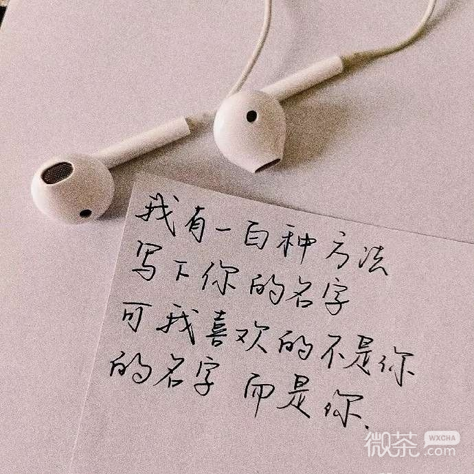 治愈文案微信朋友圈配图