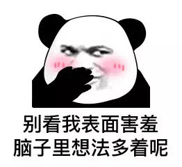 熊猫头搞笑斗图微信表情包