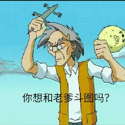 装傻微信聊天表情包