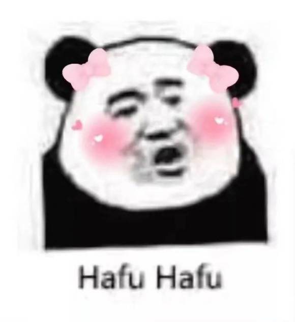 你不清醒微信聊天表情包