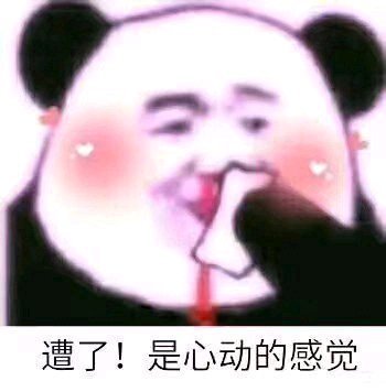 微信近期斗图恶搞表情2020/10/2