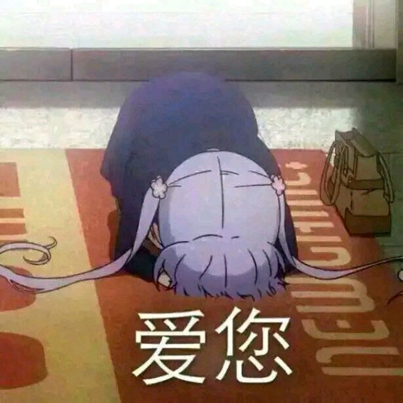 微信近期斗图恶搞表情2020/10/2