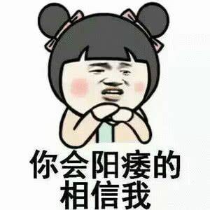 微信近期斗图恶搞表情2020/9/10（二）