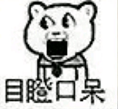 微信近期斗图恶搞表情2020/10/2（二）