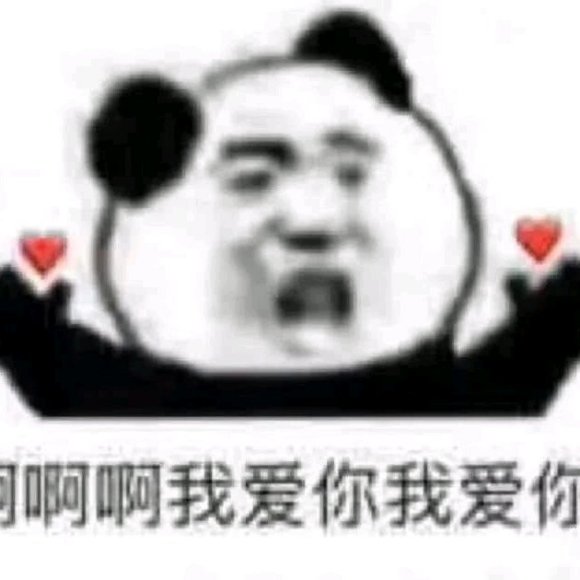 我可以微信聊天表情包