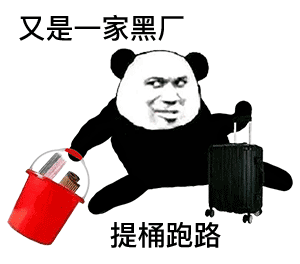 熊猫头搞笑斗图微信表情包