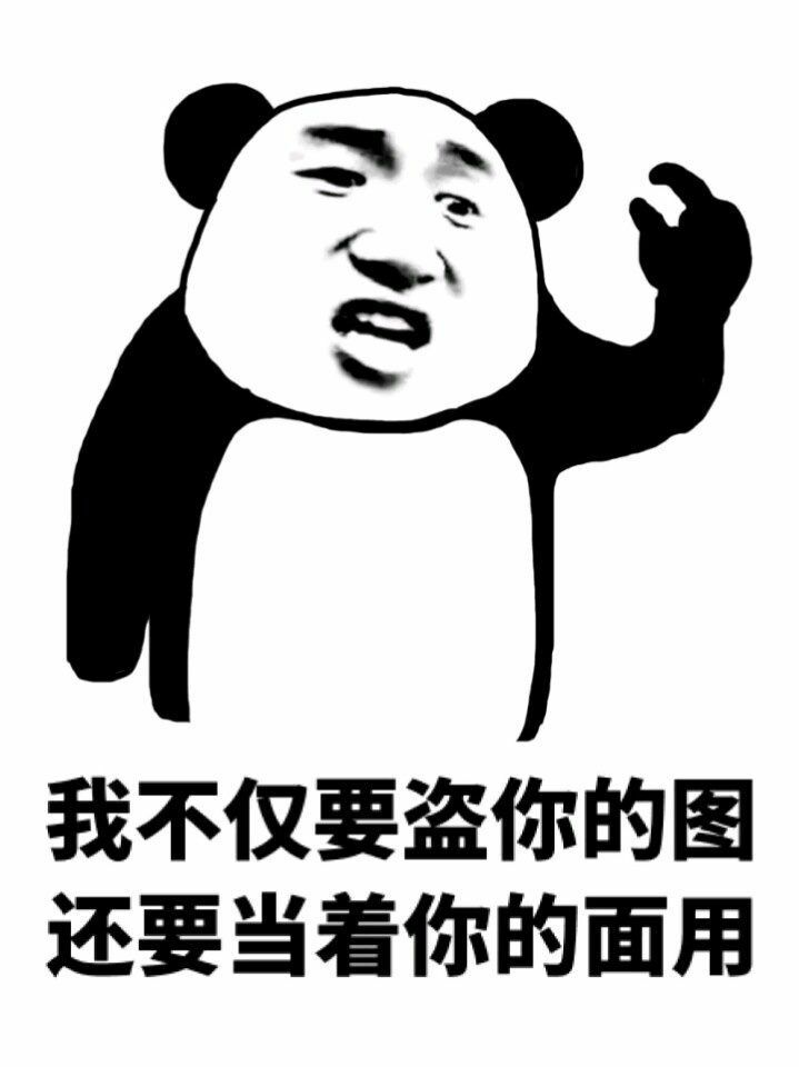 微信近期斗图恶搞表情2020/9/10（二）