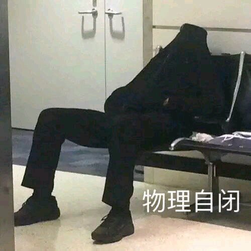 我可以微信聊天表情包