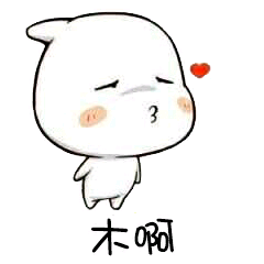 装傻微信聊天表情包