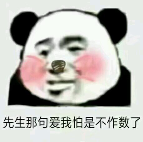 ？？？？微信聊天表情包