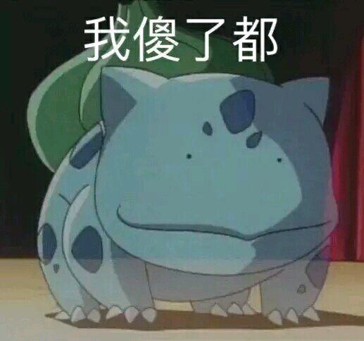 ？？？？微信聊天表情包