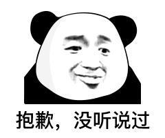 熊猫头搞笑斗图微信表情包