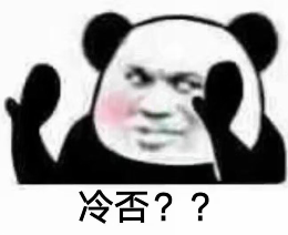 你不清醒微信聊天表情包