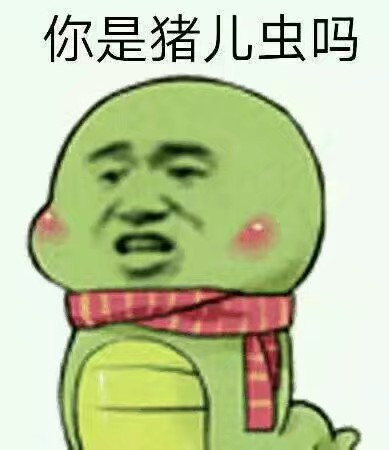 ？？？？微信聊天表情包