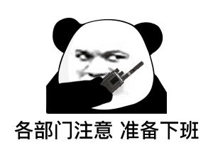 熊猫头搞笑斗图微信表情包