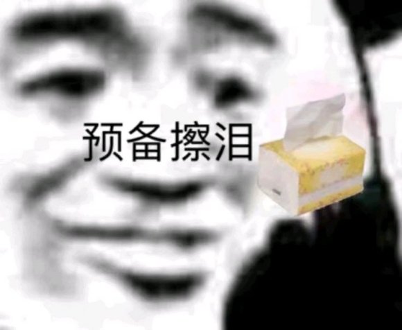 ？？？？微信聊天表情包