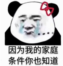 你不清醒微信聊天表情包